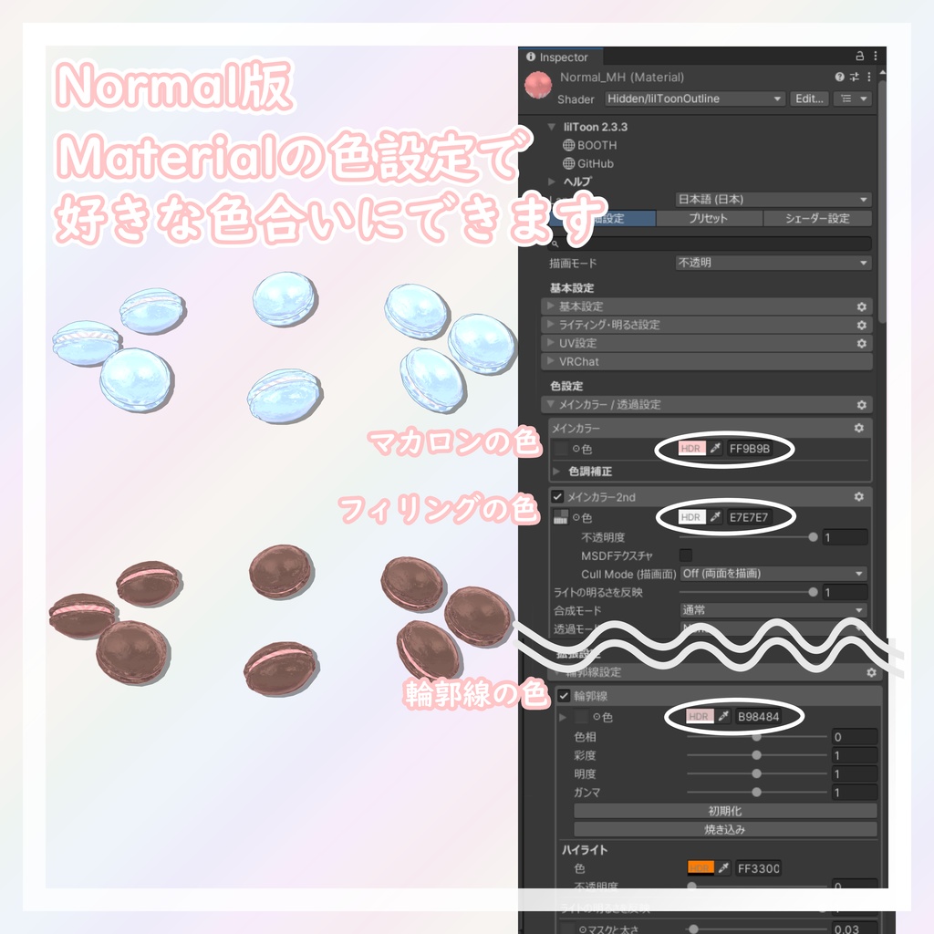 【期間限定無料】マカロンヘイロー【VRChat想定】