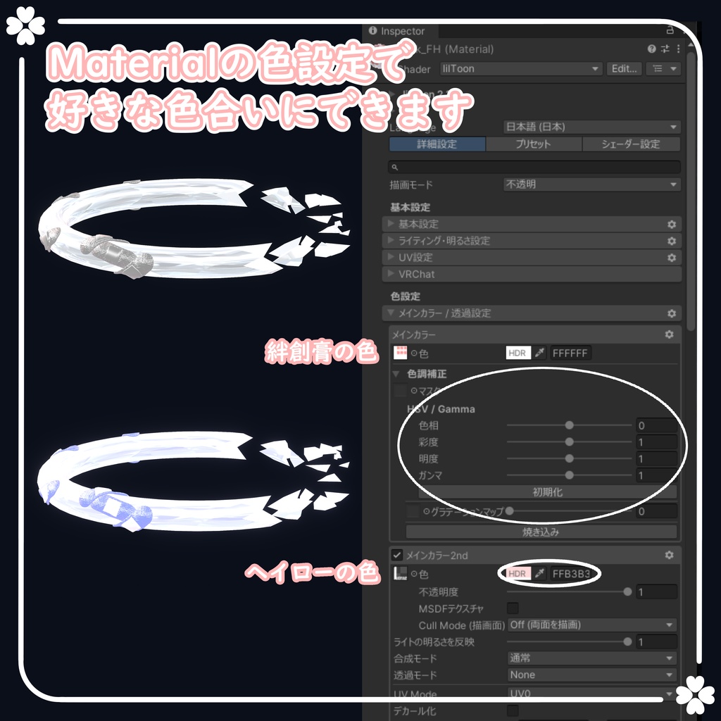 【期間限定無料】フラグメントヘイロー【VRChat想定】