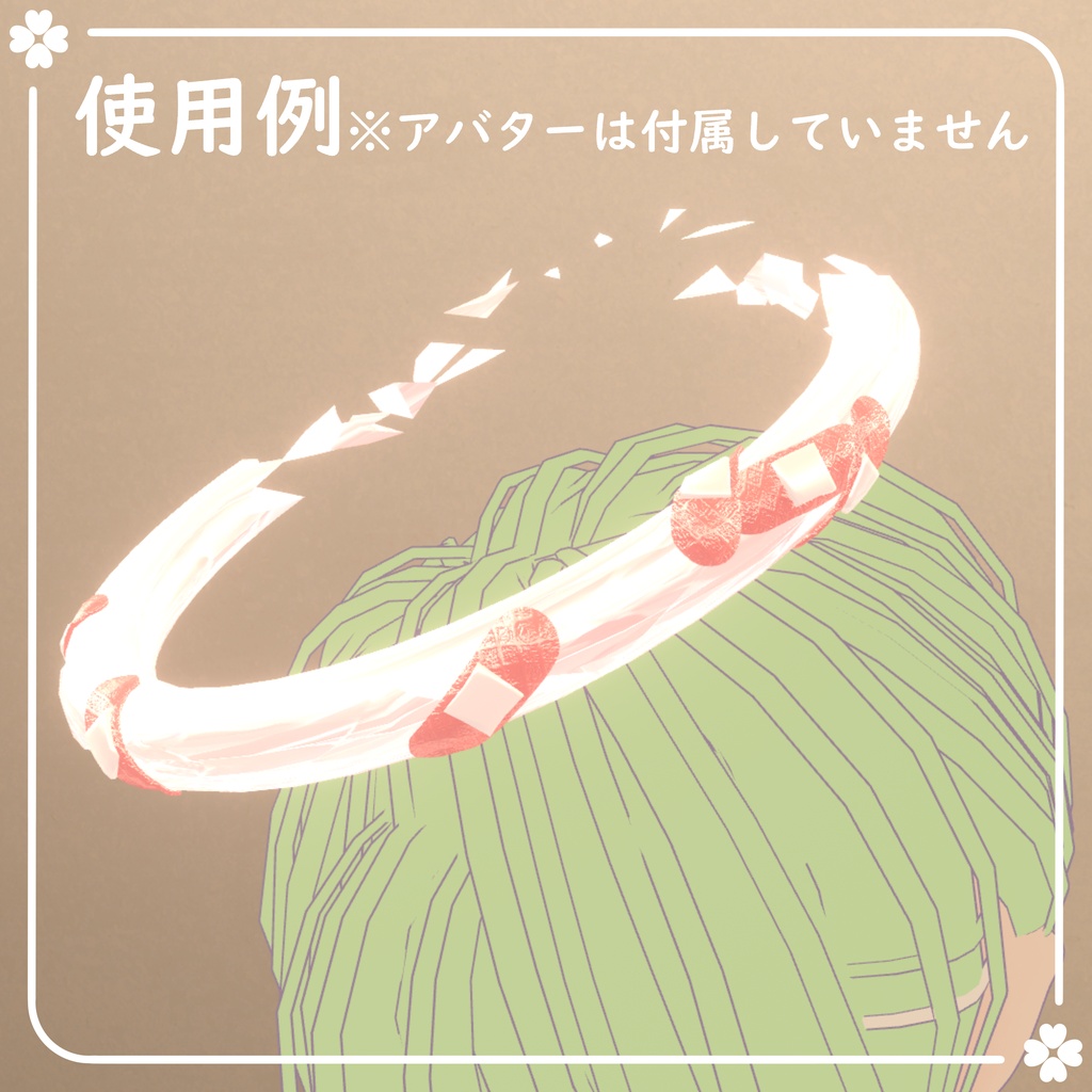【期間限定無料】フラグメントヘイロー【VRChat想定】