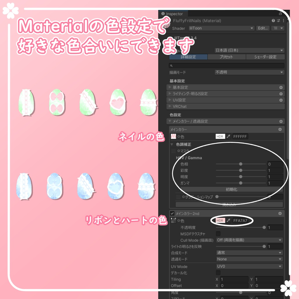 【期間限定Kipfel対応無料】【6アバター対応】ふわふりネイル【VRChat想定】