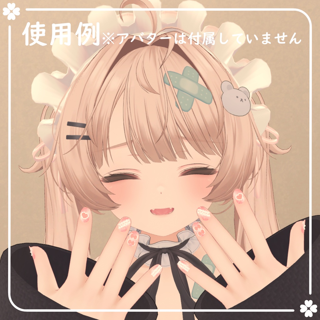 【期間限定Kipfel対応無料】【6アバター対応】ふわふりネイル【VRChat想定】
