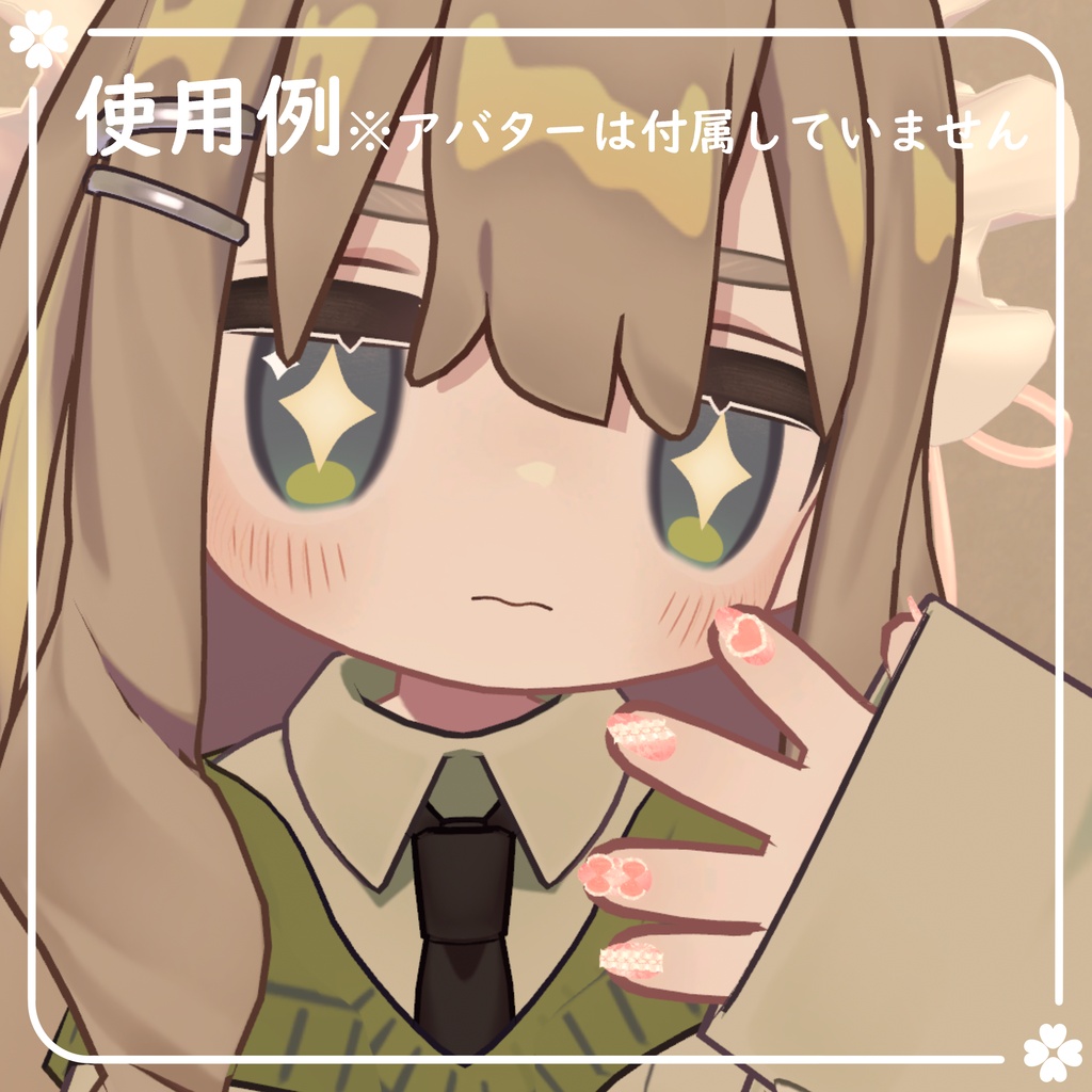 【期間限定Kipfel対応無料】【6アバター対応】ふわふりネイル【VRChat想定】