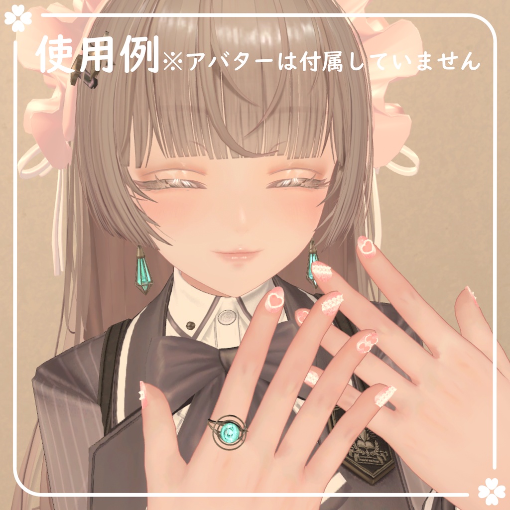 【期間限定Kipfel対応無料】【6アバター対応】ふわふりネイル【VRChat想定】
