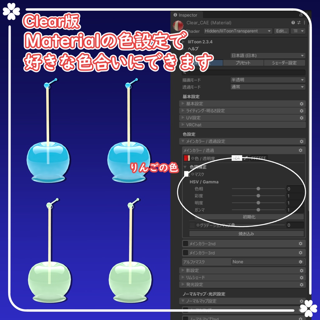 【期間限定無料】りんご飴ピアス【VRChat想定】
