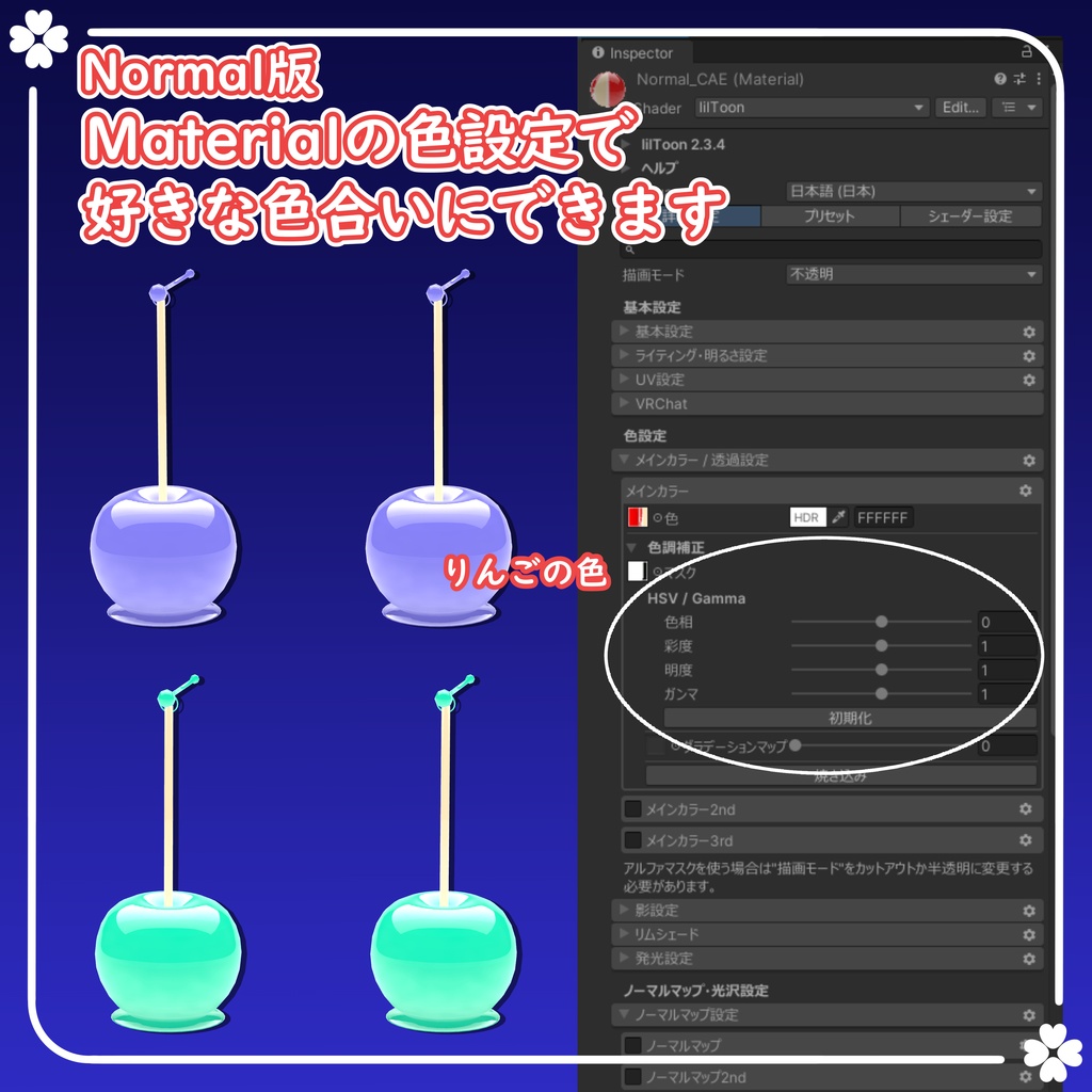 【期間限定無料】りんご飴ピアス【VRChat想定】
