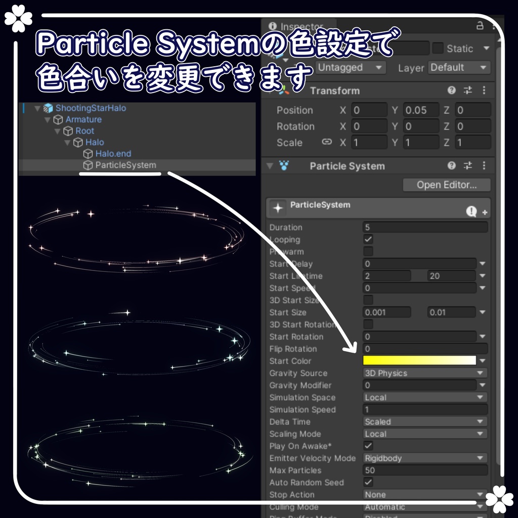【期間限定無料】流れ星ヘイロー【VRChat想定】