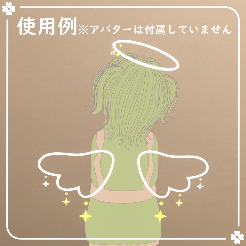 【期間限定一部無料】四芒星の天使セット