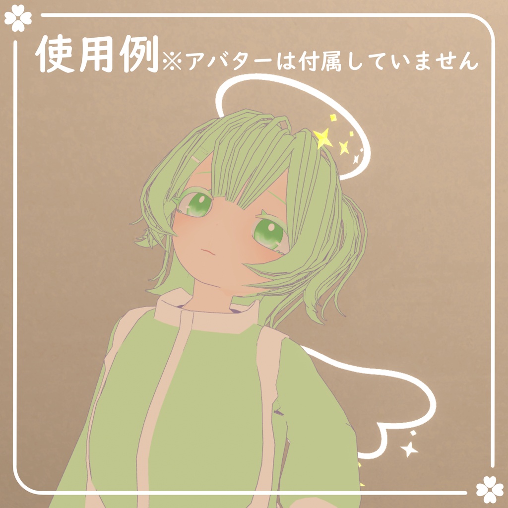 【期間限定一部無料】四芒星の天使セット