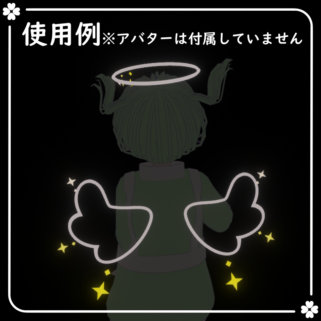 【期間限定一部無料】四芒星の天使セット