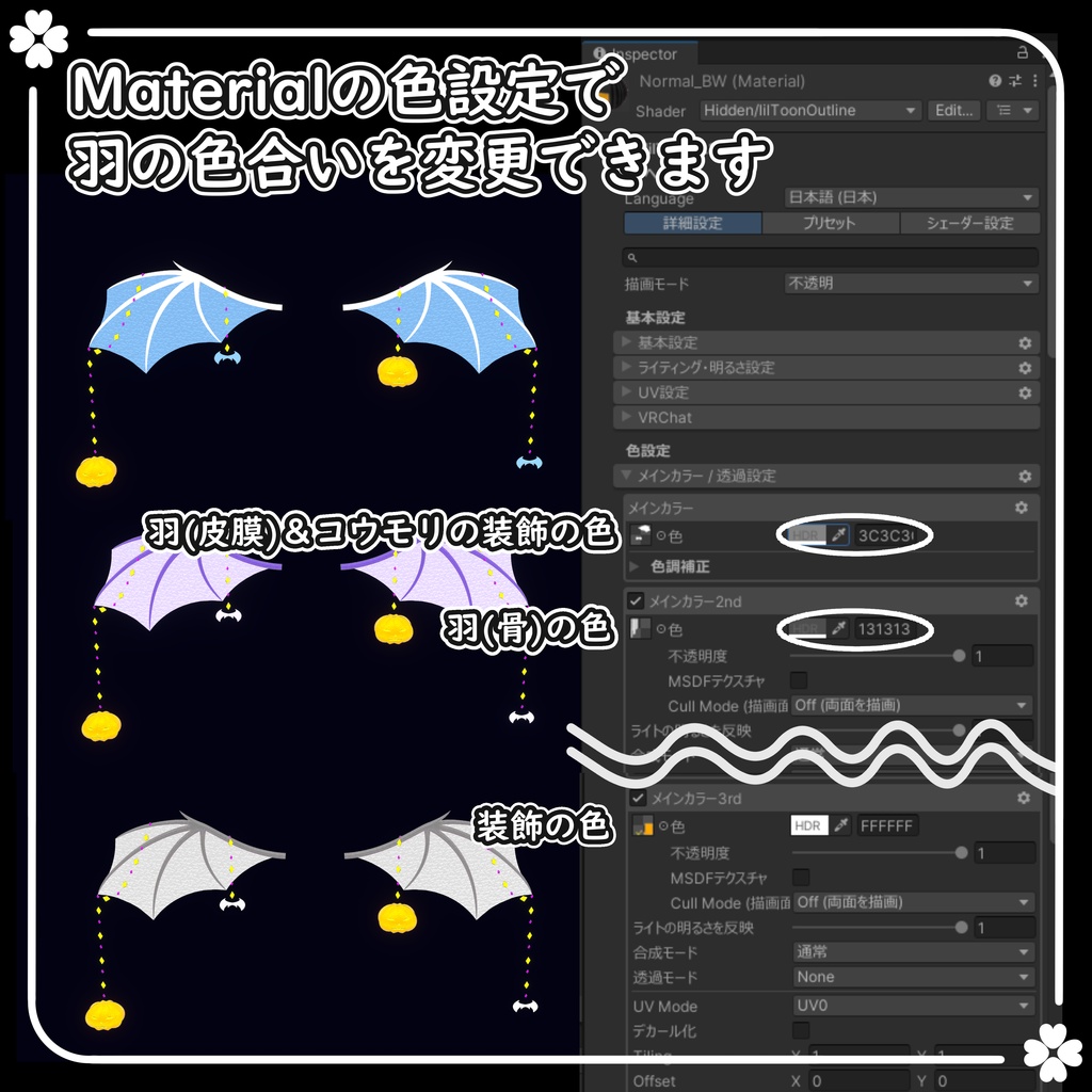 【期間限定無料】コウモリの羽【VRChat想定】