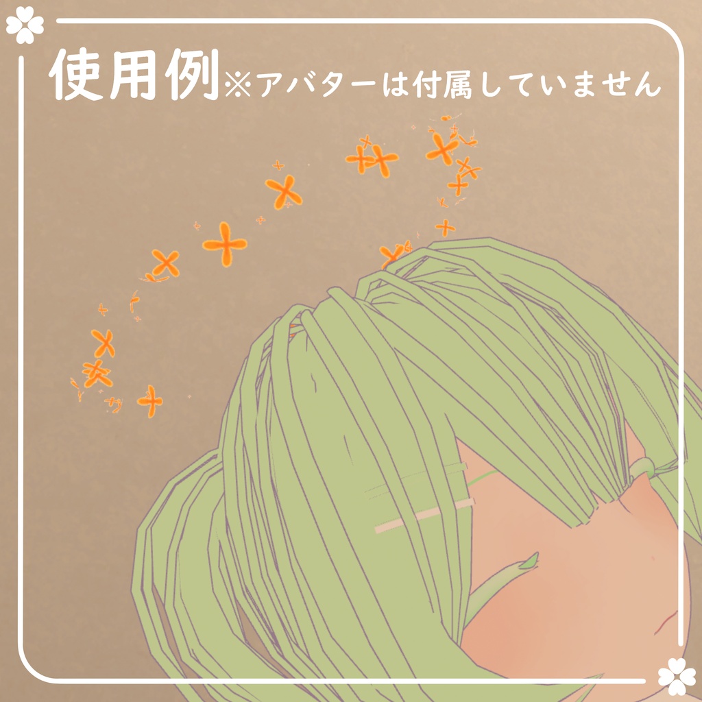 【期間限定無料】キンモクセイヘイロー【VRChat想定】