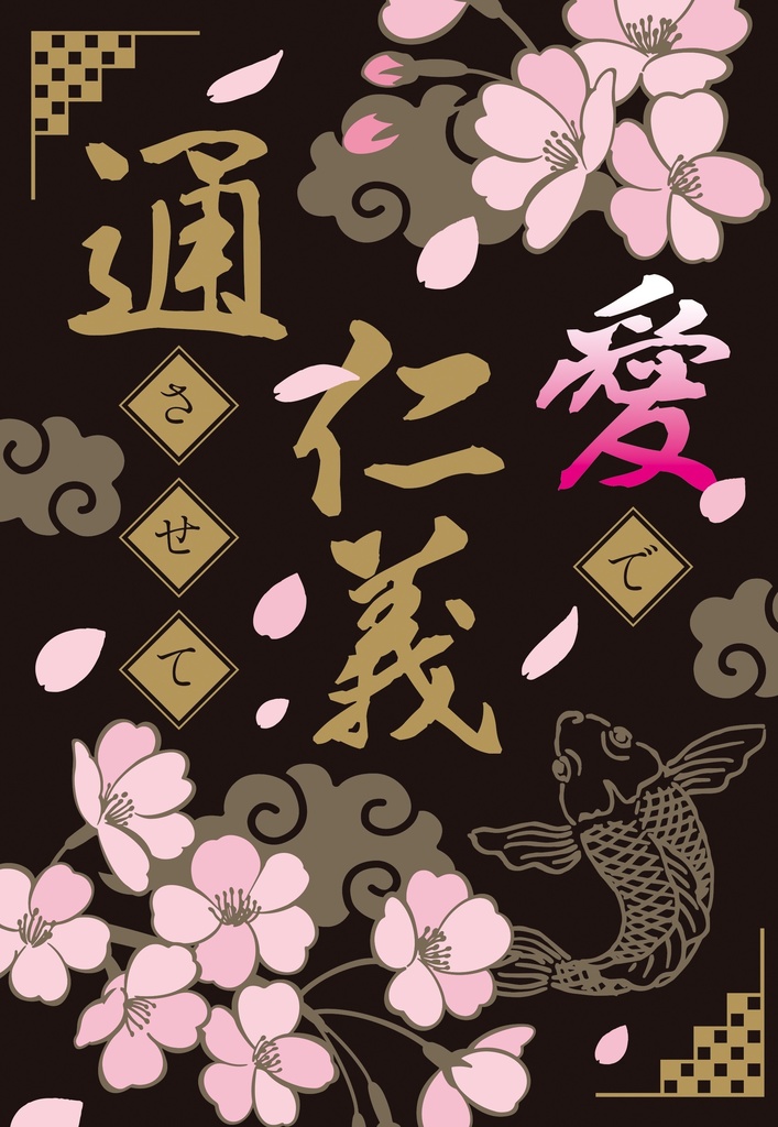 893パロ夢アンソロジー