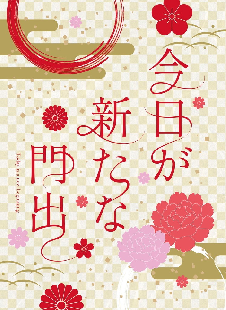 成人式夢アンソロジー