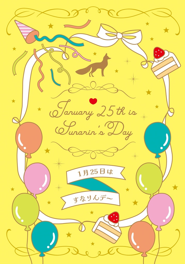 角名倫太郎誕生日夢アンソロジー