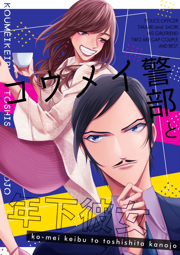 web再録