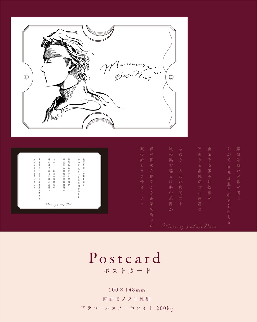 離反組【無配】ポストカード四種&しおりセット