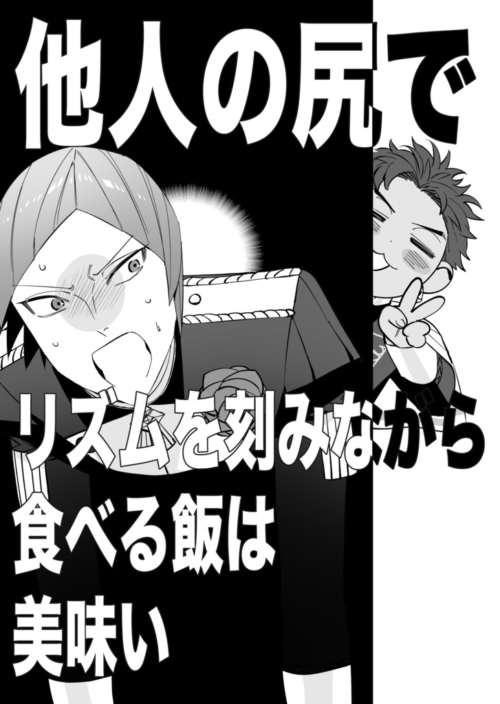 クロロレ無配本(オマケ)