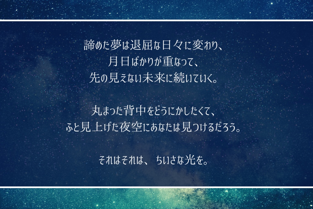 クトゥルフ神話TRPG「焼き付いて、星光」