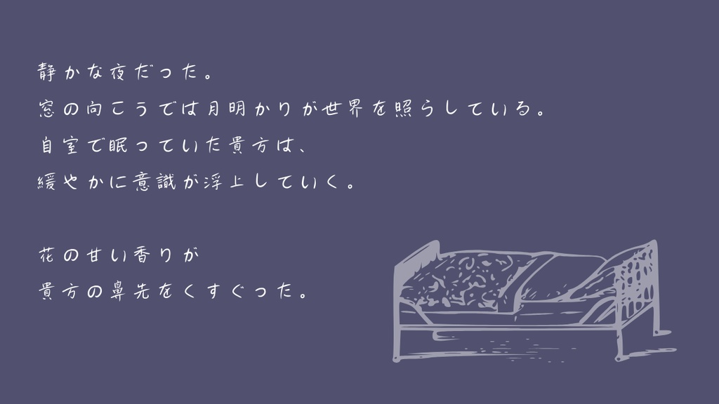 クトゥルフ神話TRPG「あたらよのゆめ」