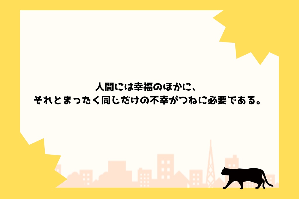 クトゥルフ神話TRPG「かくして貴方は幸運であり不運であった」