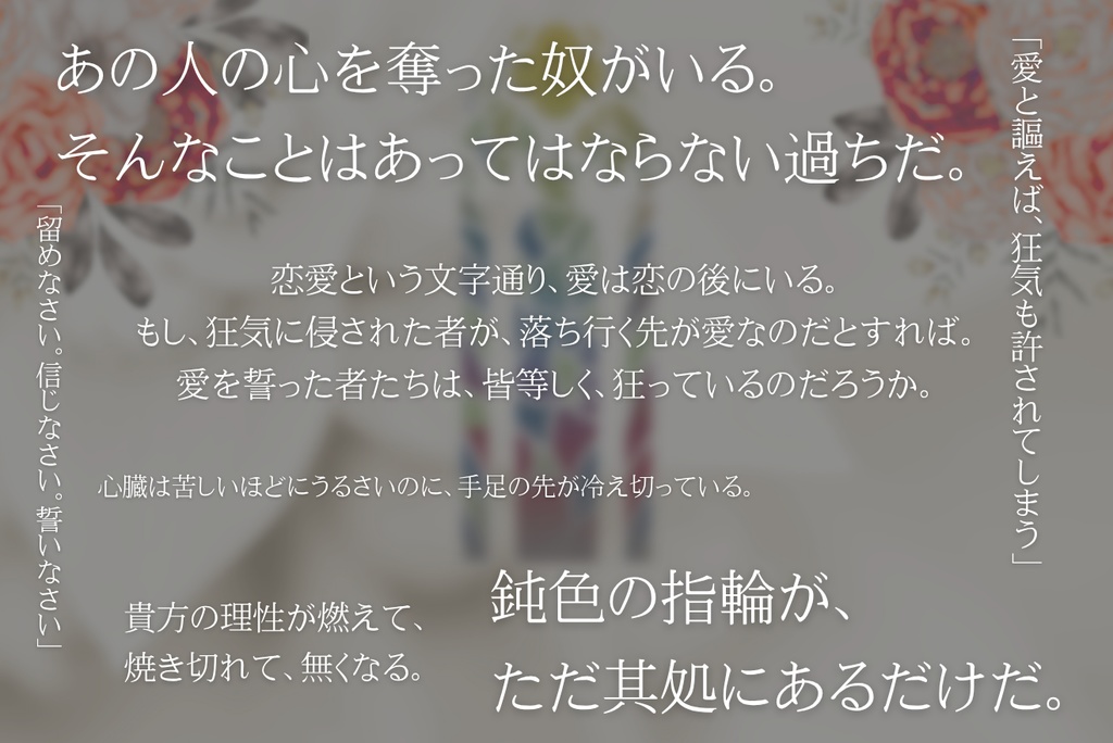 クトゥルフ神話TRPG「ヴェナアモリスの誓約」【SPLL:E191150】