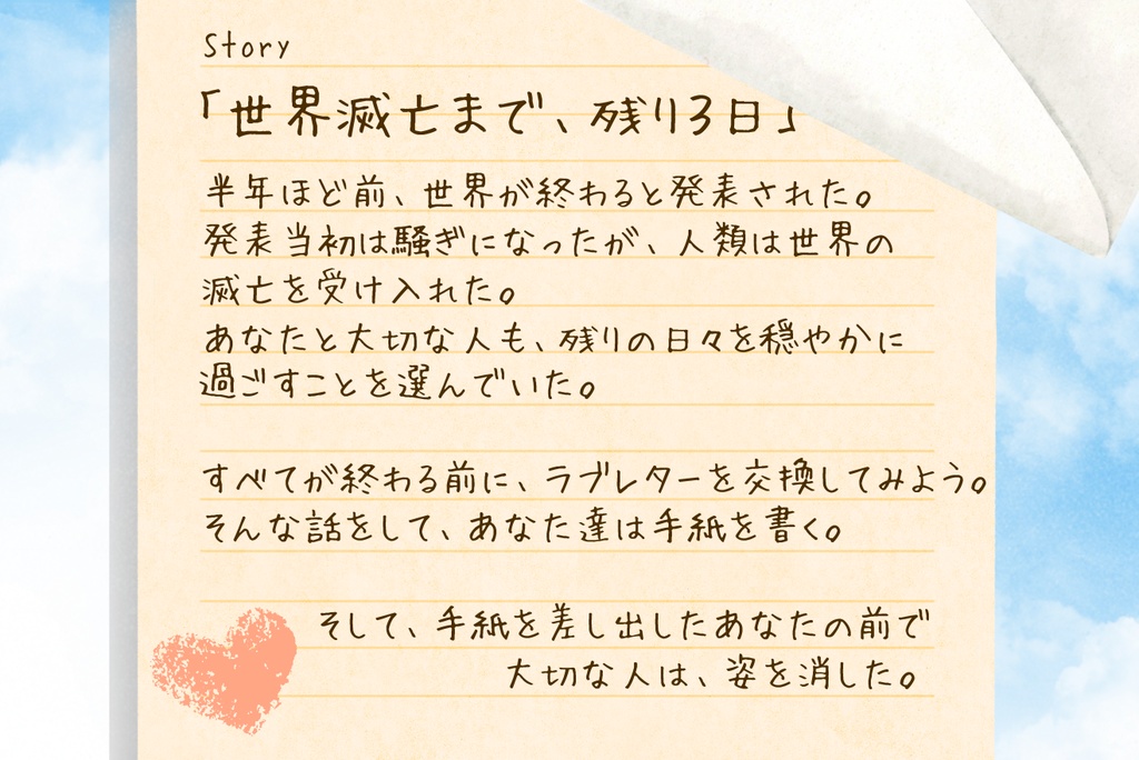 クトゥルフ神話TRPG「ラブレターフロムダーリン」【SPLL:E190840】