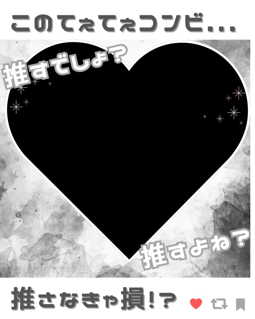 【無料】推せ圧てぇてぇフリー素材【Vライバー向け】