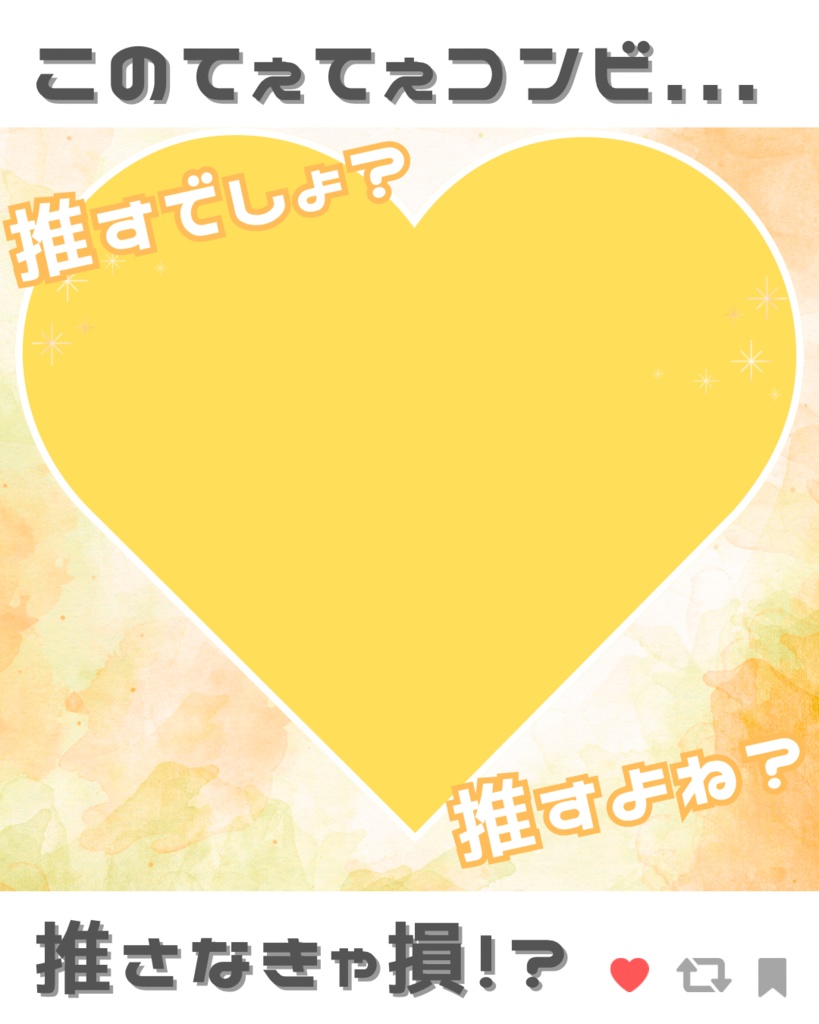 【無料】推せ圧てぇてぇフリー素材【Vライバー向け】