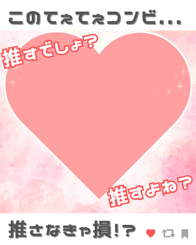 【無料】推せ圧てぇてぇフリー素材【Vライバー向け】