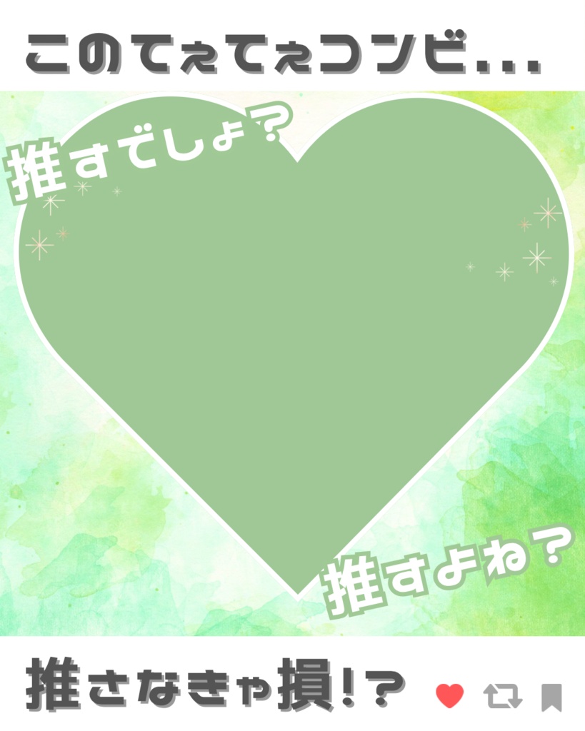 【無料】推せ圧てぇてぇフリー素材【Vライバー向け】