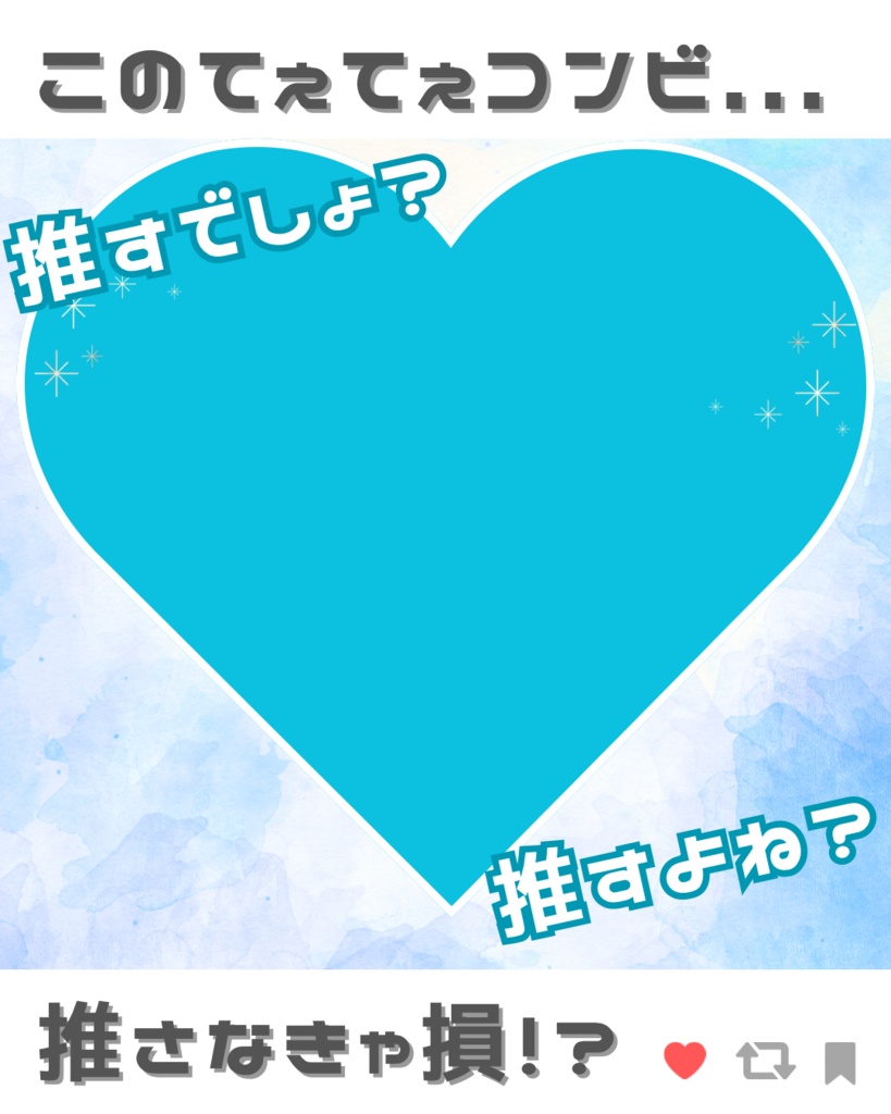 【無料】推せ圧てぇてぇフリー素材【Vライバー向け】