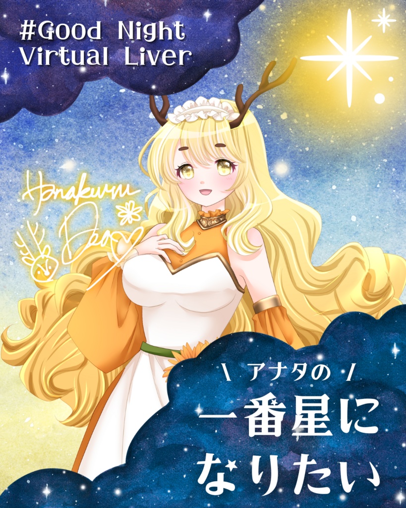 【無料】一番星になりたいおやすみVtuber素材【Vライバー向け】