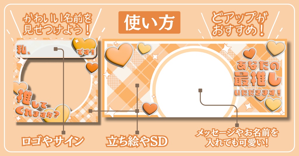 【¥0有】ぷにぷに推し素材♥️返礼品SET【IRIAM素材】