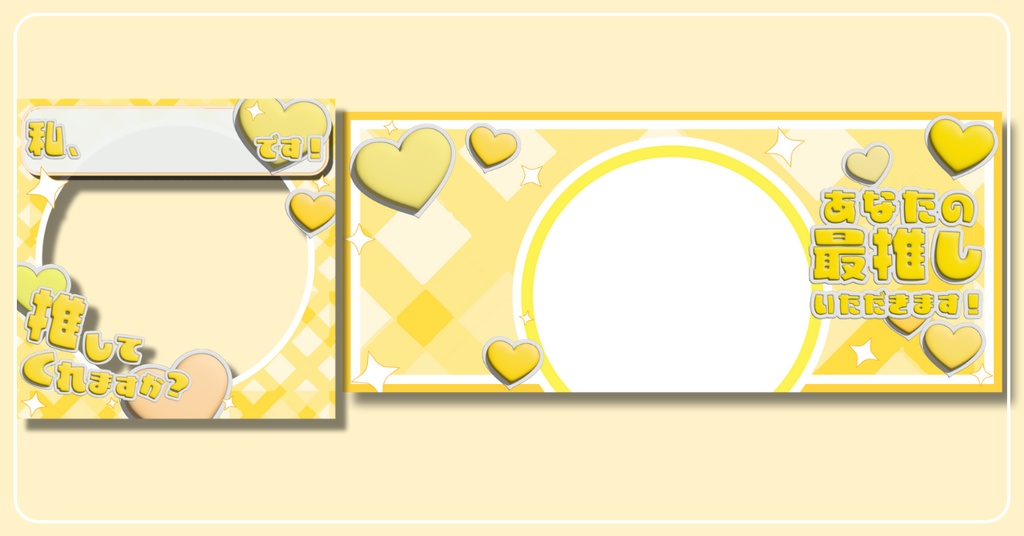 【¥0有】ぷにぷに推し素材♥️返礼品SET【IRIAM素材】