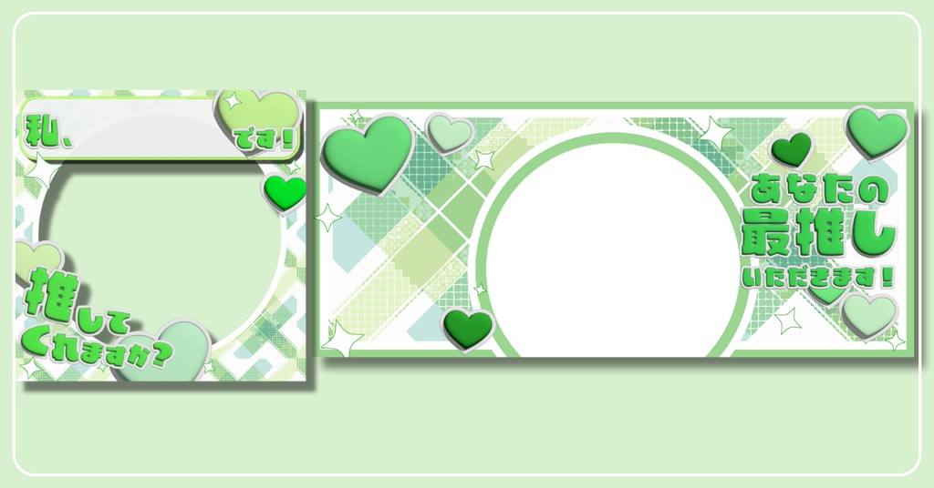 【¥0有】ぷにぷに推し素材♥️返礼品SET【IRIAM素材】