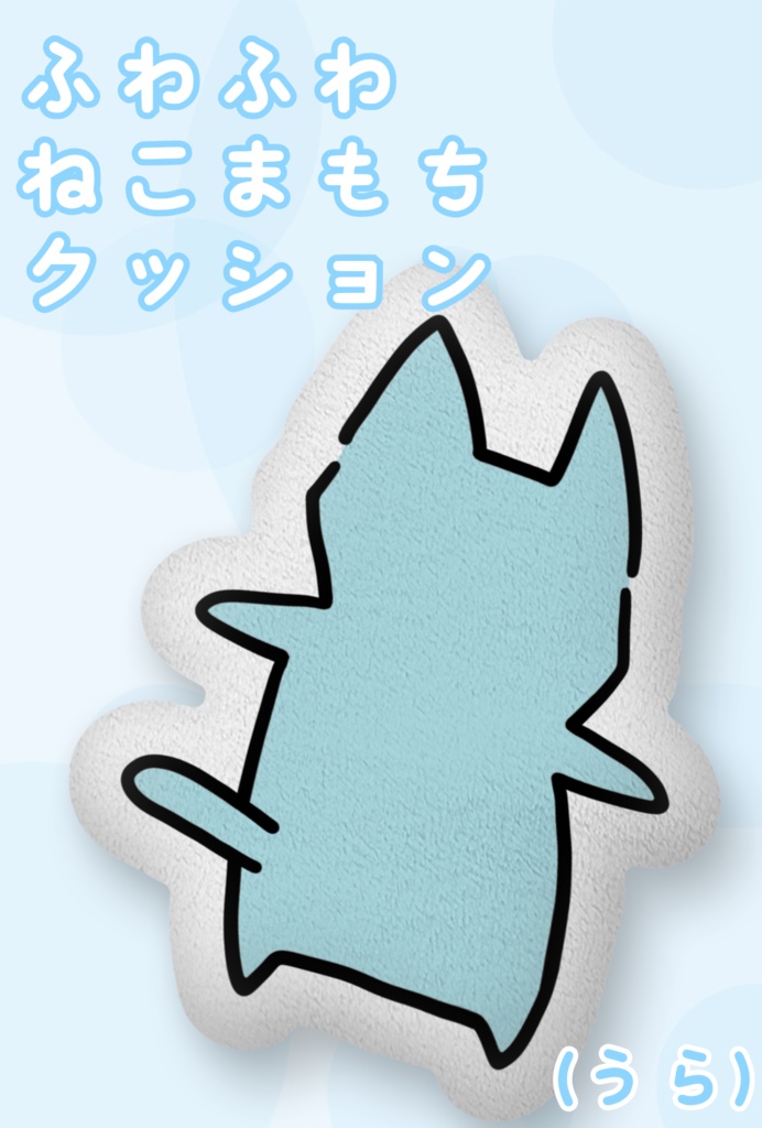 ねこまもち クッション