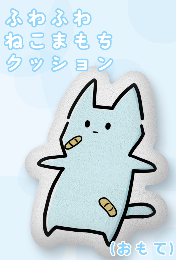 ねこまもち クッション