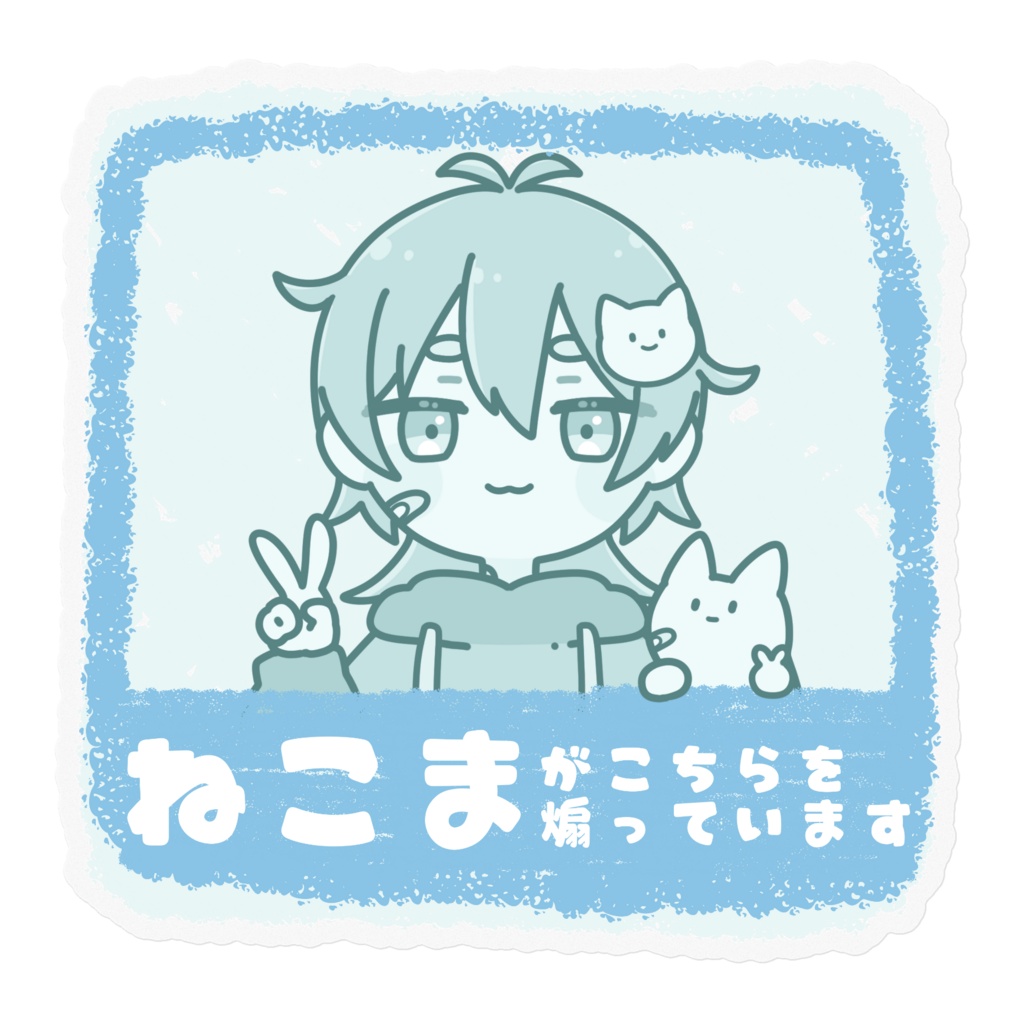 ねこまくん　ステッカー