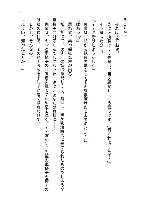 【電子書籍版】おばあちゃん百合ひとりアンソロジー