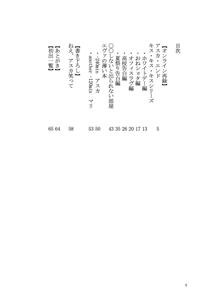【ダウンロード版】ねえ、アスカ笑って