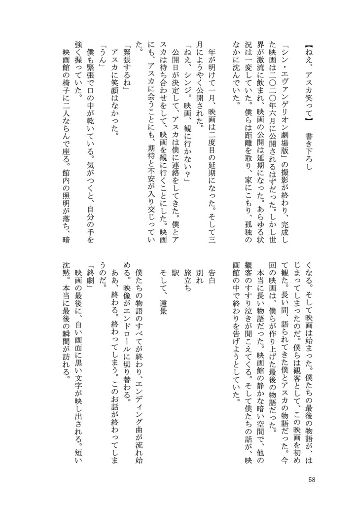 【ダウンロード版】ねえ、アスカ笑って