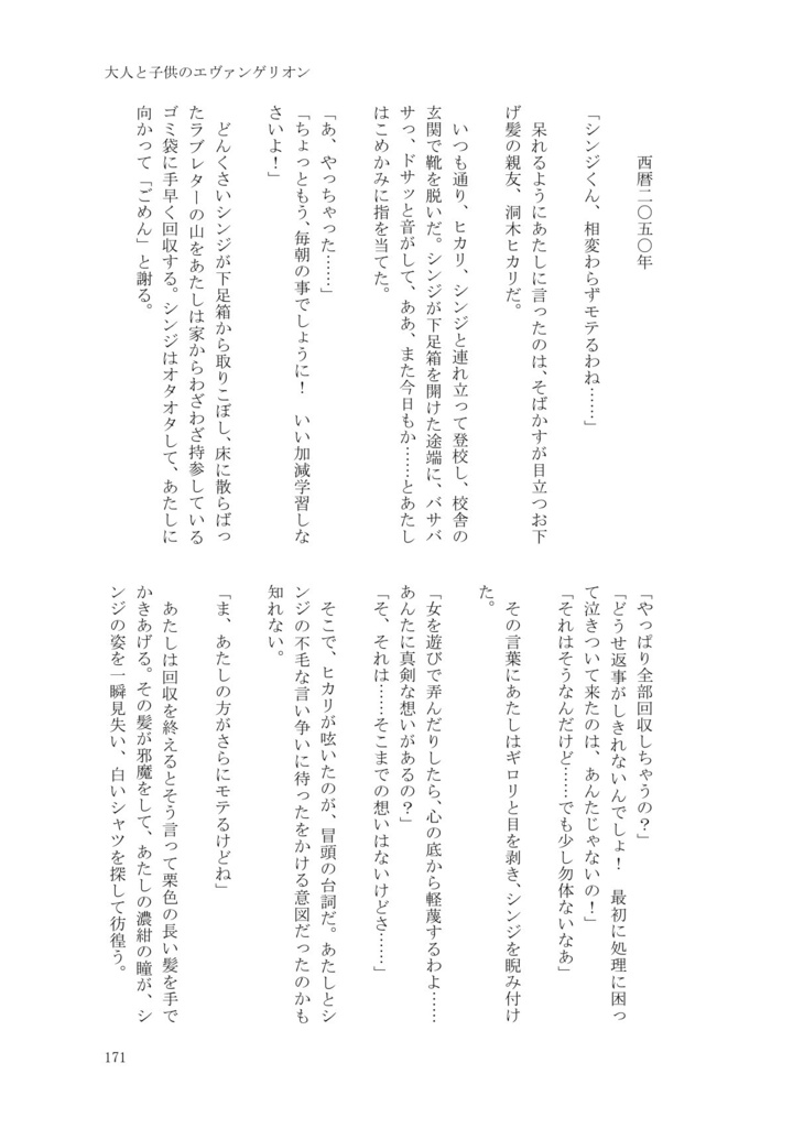 【ダウンロード版】君のそばで眠らせて