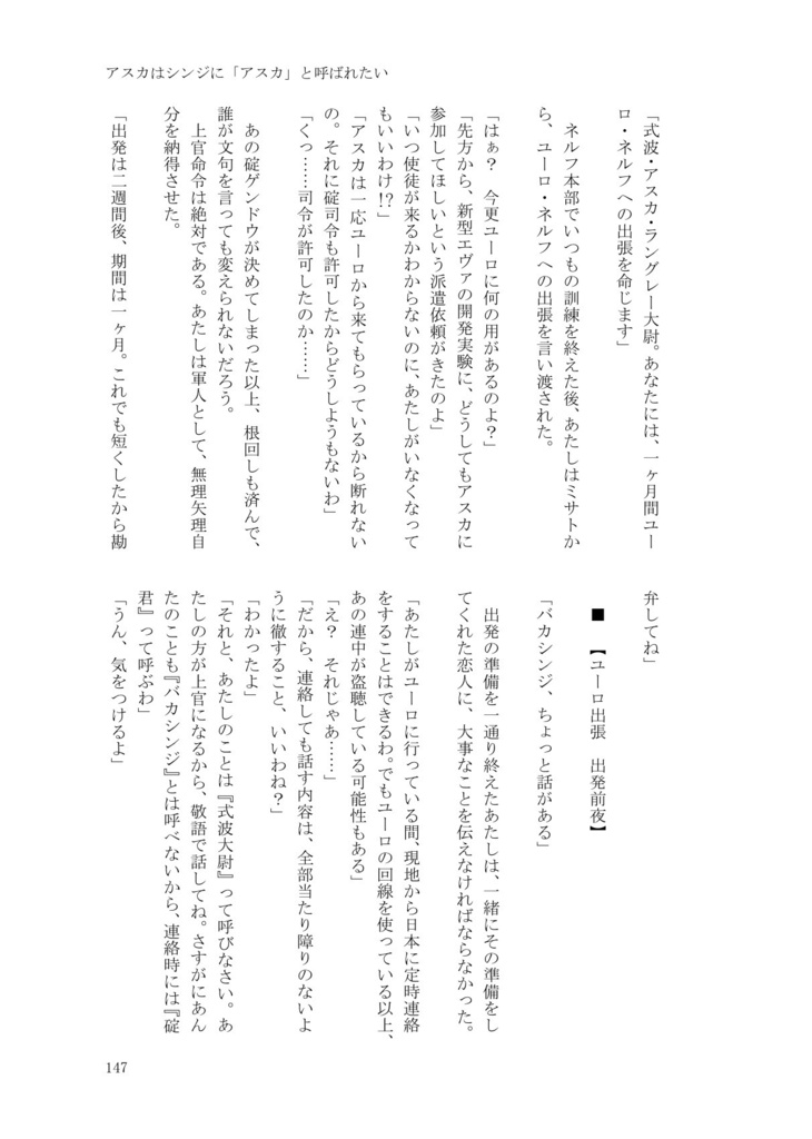 【ダウンロード版】君のそばで眠らせて