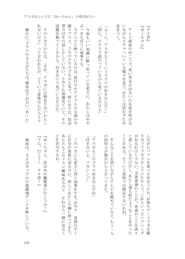 【ダウンロード版】君のそばで眠らせて