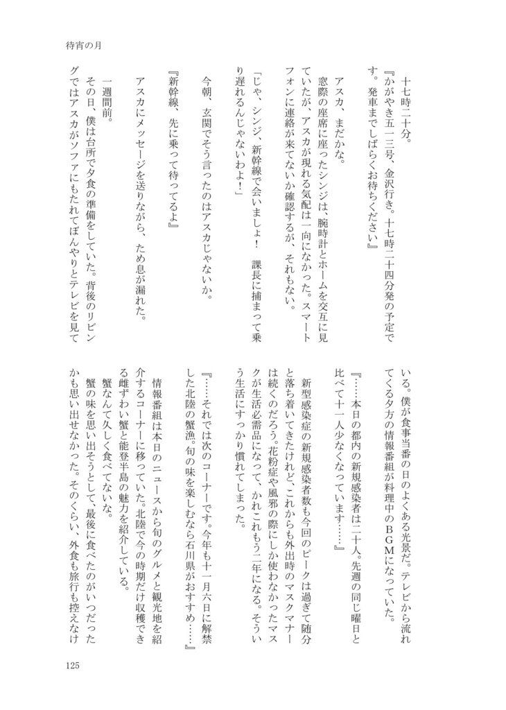 【ダウンロード版】君のそばで眠らせて