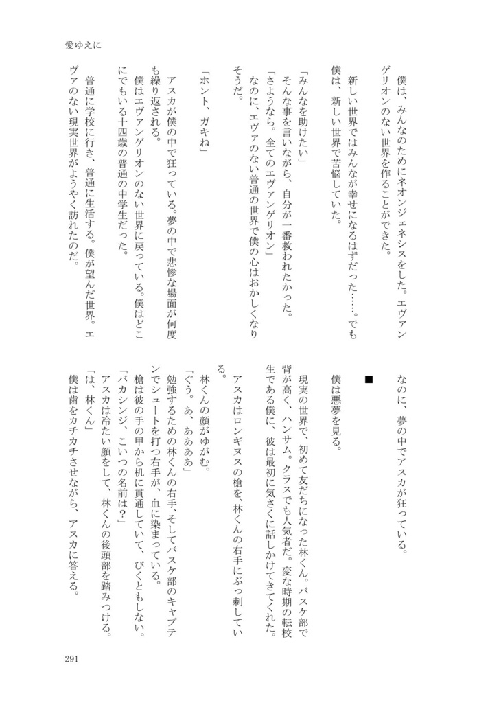 【ダウンロード版】君のそばで眠らせて