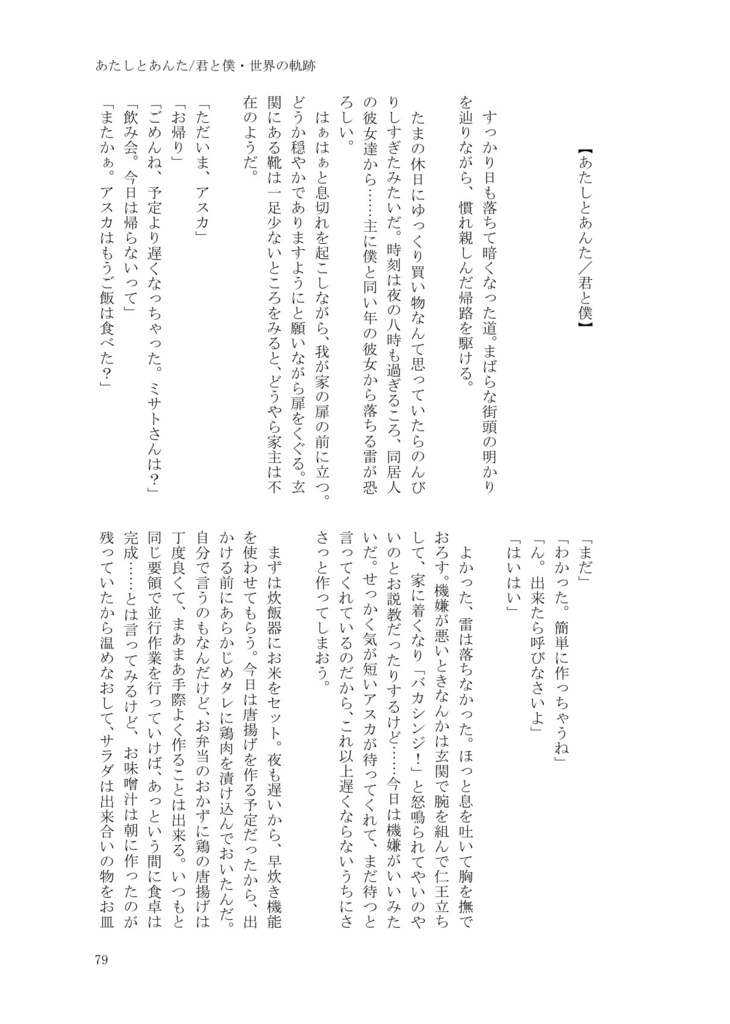 【ダウンロード版】君のそばで眠らせて