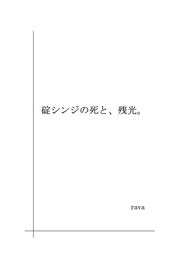 【ダウンロード版】もしも、ねがいひとつだけ