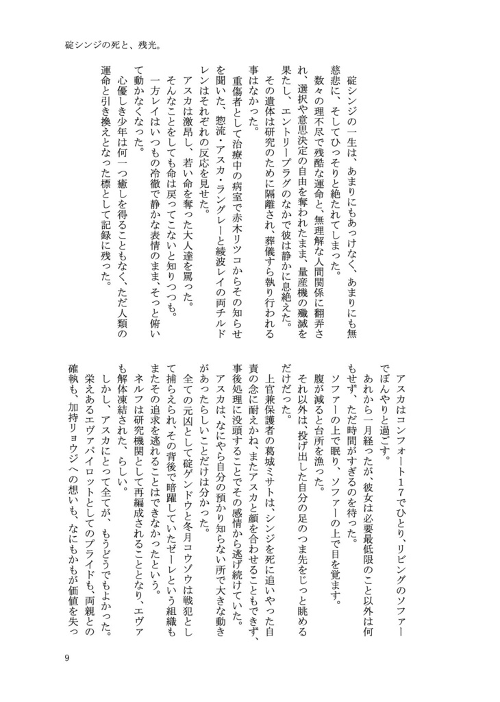 【ダウンロード版】もしも、ねがいひとつだけ