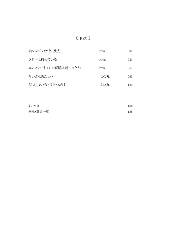 【ダウンロード版】もしも、ねがいひとつだけ